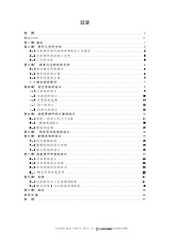 MP3音樂(lè)播放器上殼注塑模具設(shè)計(jì)【側(cè)抽芯機(jī)構(gòu)、一模一腔含三維10張CAD圖紙優(yōu)秀課程畢業(yè)設(shè)計(jì)】