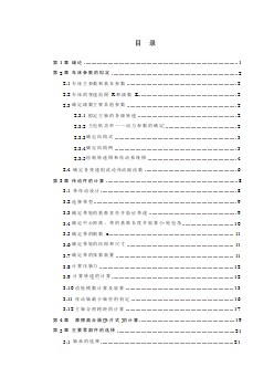 機床、12級車床主軸箱部件的設(shè)計[P=2.5kw 轉(zhuǎn)速1540 35]