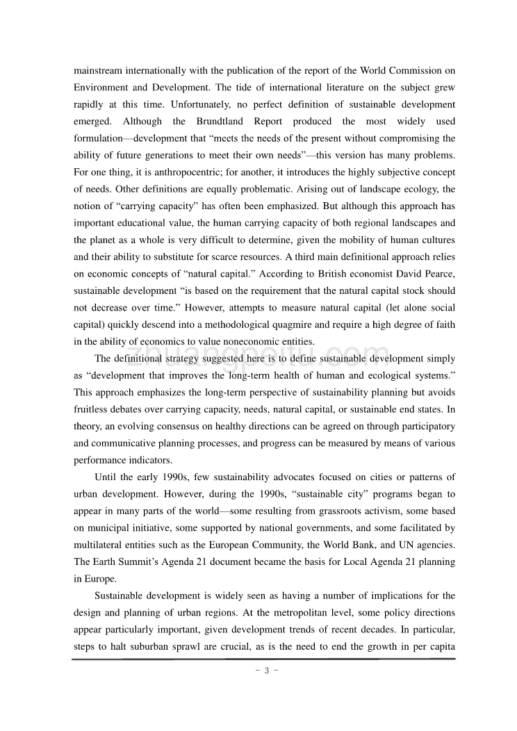 都市规划的可持续发展毕业课程设计外文文献翻译、中英文翻译、外文翻译_第3页