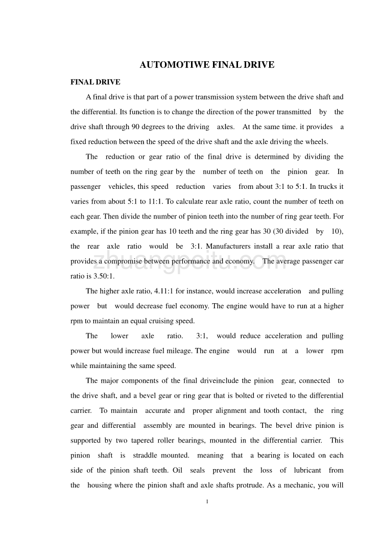 汽车主减速器毕业课程设计外文文献翻译、中英文翻译、外文翻译_第1页