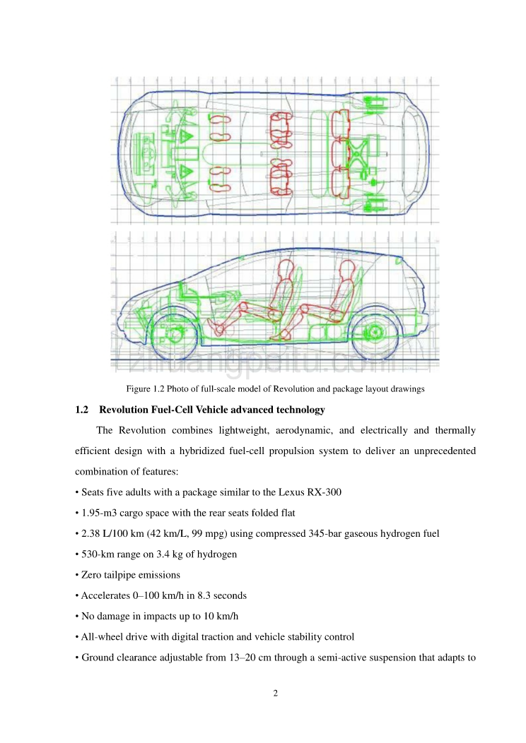 Revolution燃料电池汽车(车身部分)毕业课程设计外文文献翻译、中英文翻译、外文翻译_第2页
