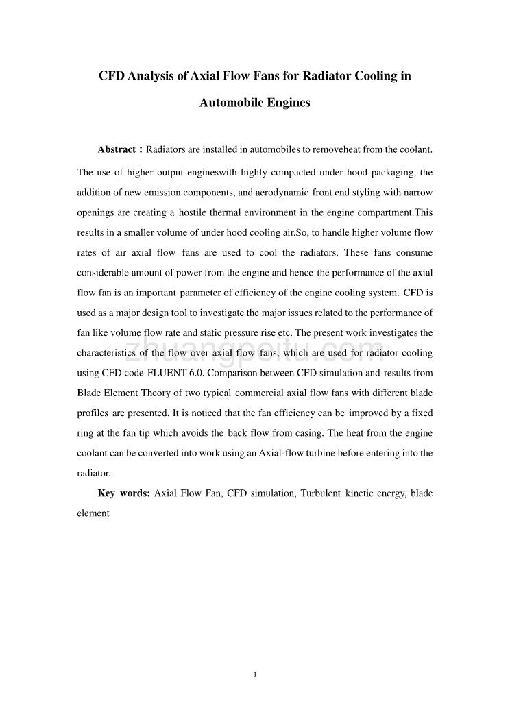 汽车发动机轴流式冷却风扇的CFD分析毕业课程设计外文文献翻译、中英文翻译、外文翻译_第1页