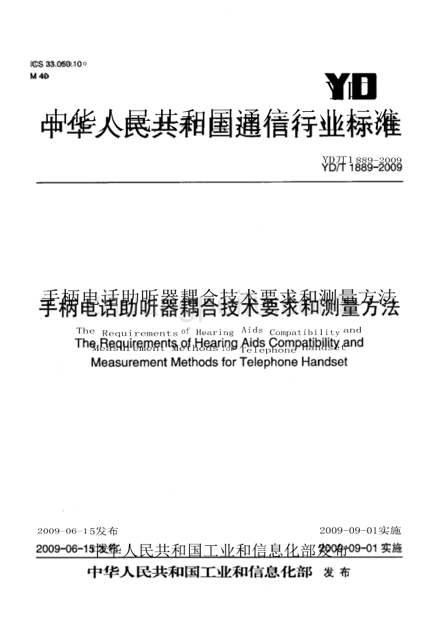 YDT 1889-2009 电话助听器耦合技术要求和测量方法_第1页