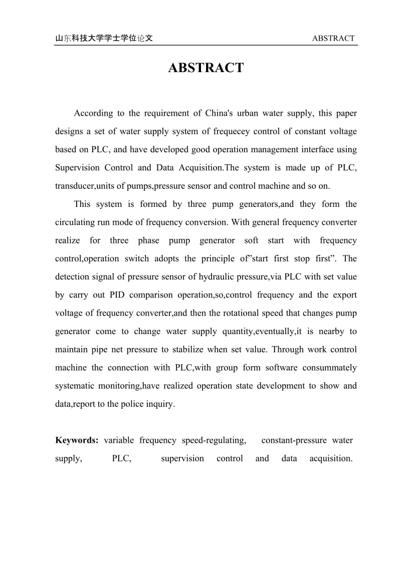 基于PLC的变频调速恒压供水系统（含外文翻译）毕业设计_第2页