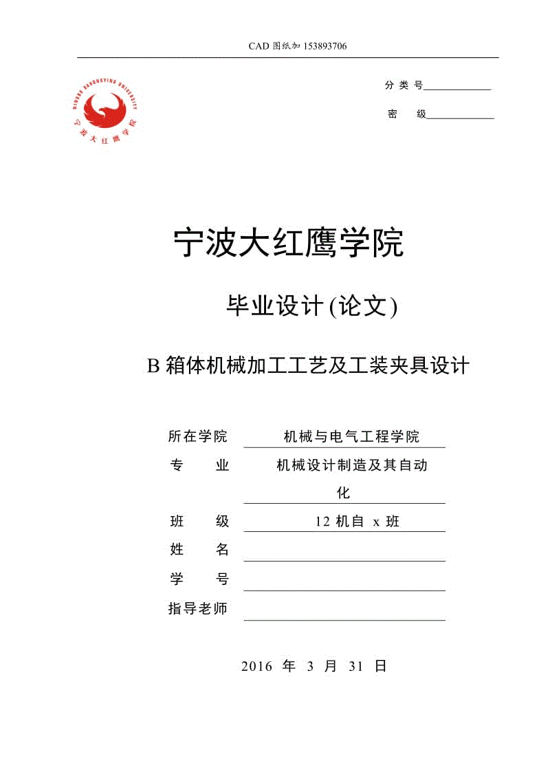 減速箱體加工工藝及銑側(cè)面夾具設(shè)計