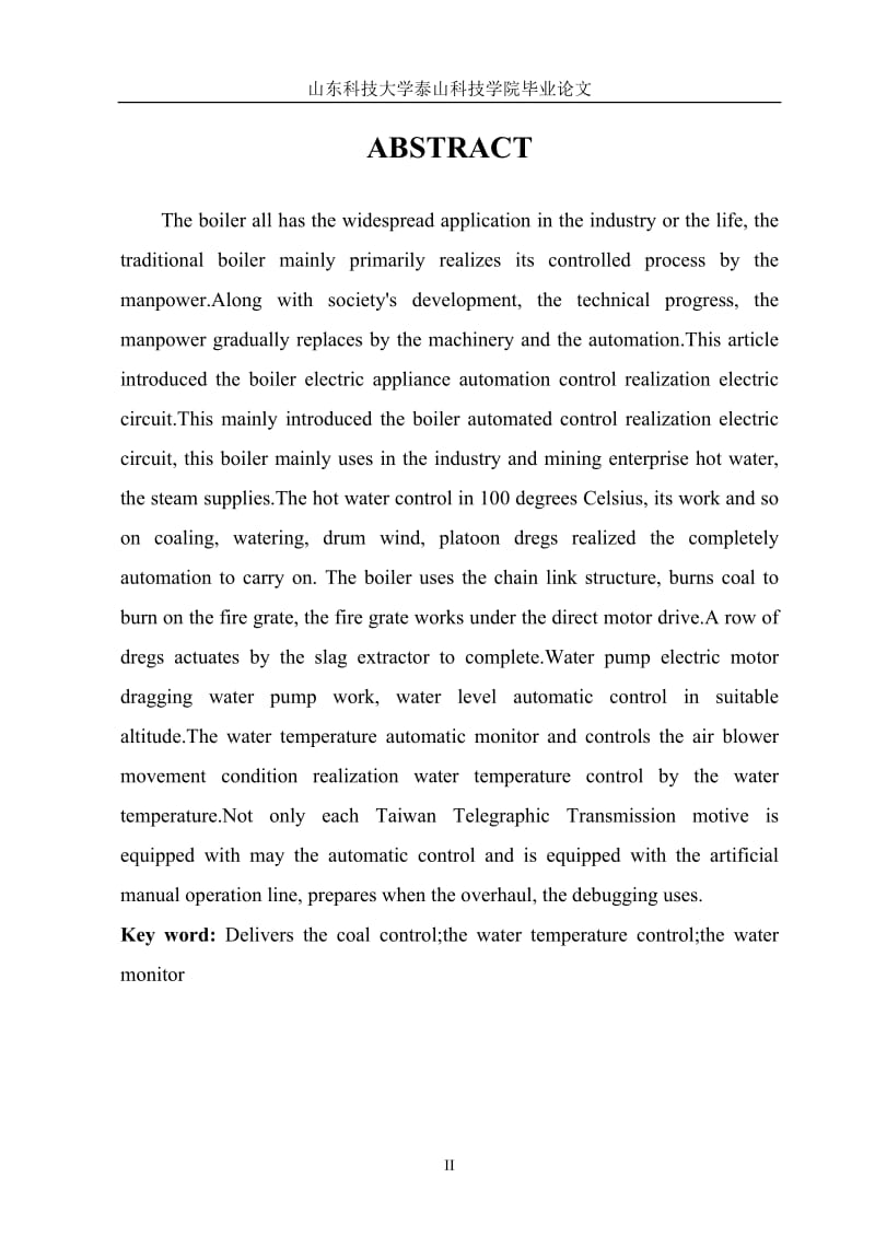 燃煤热水锅炉的电气自动控制系统设计_第2页