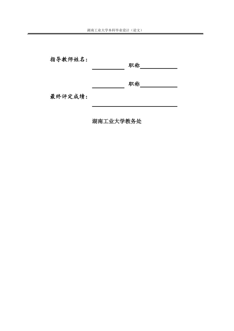 龙门式数控水刀切割机工作台的设计_第2页