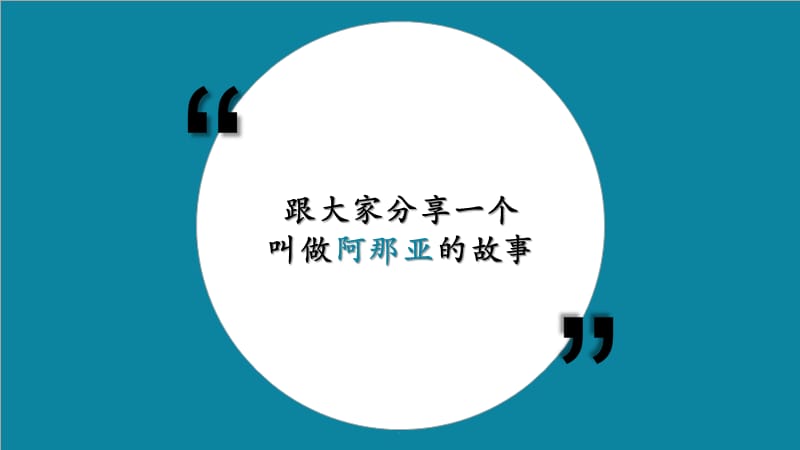 休闲度假地产新模式的探讨与实践课件PPT_第2页