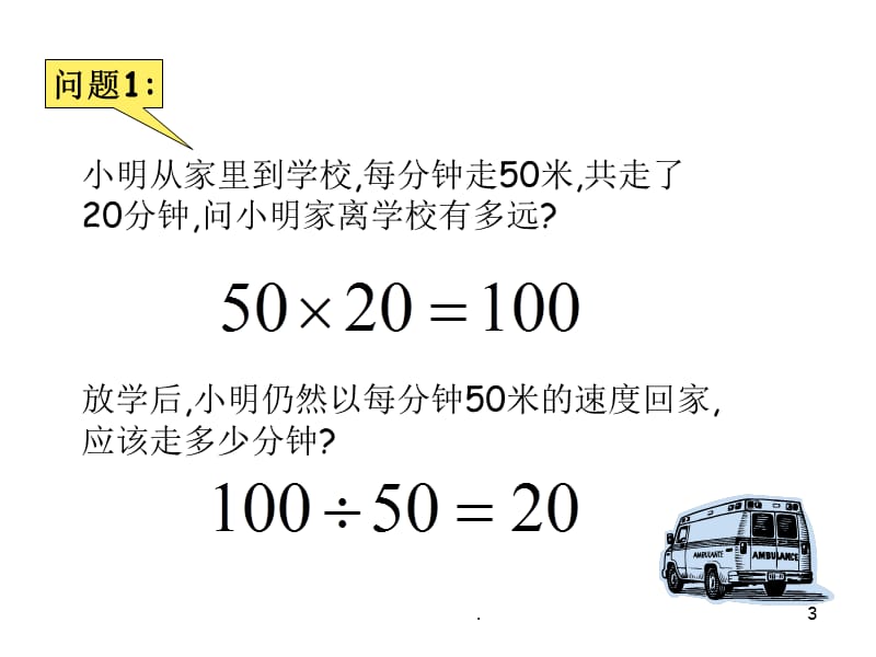 有理数除法PPT教学课件_第3页