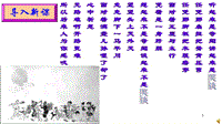 愚公移山教學(xué)課件