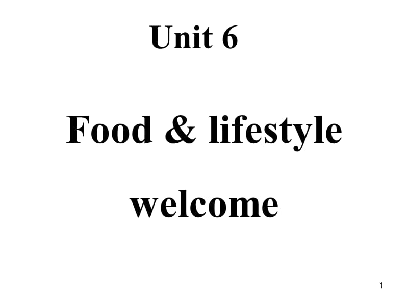 牛津译林版七年级英语上册：Unit 6 Food and Lifestyle welcomePPT教学课件_第1页