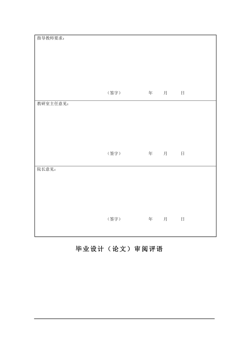 盖板落料、冲孔、弯曲复合模设计_第3页