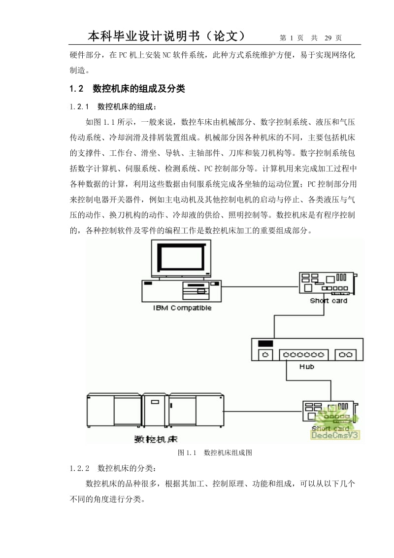 CK6150数控车床液压尾架设计_第3页