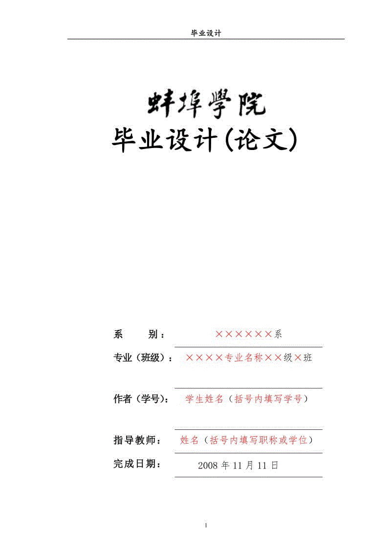 多孔塑料罩注塑模具設計 (2)