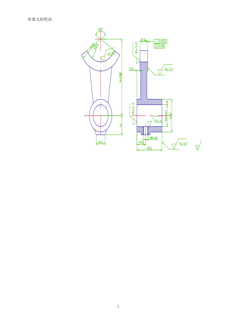 拨叉加工工艺及M8螺纹孔钻床夹具设计_第2页