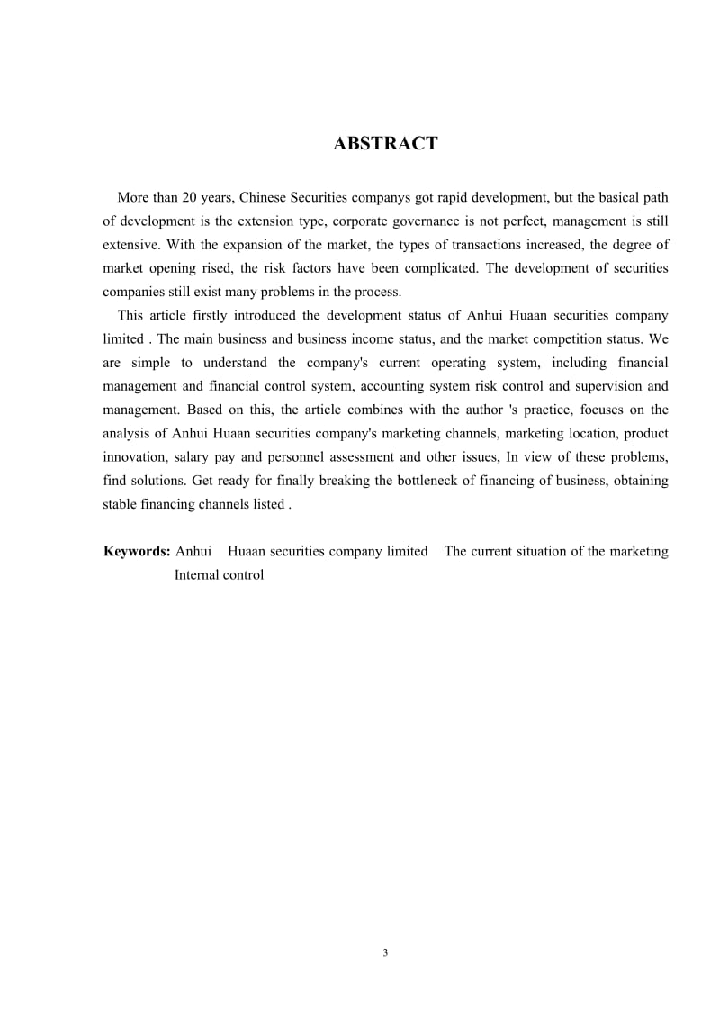 浅析安徽华安证券有限责任公司的经纪业务营销现状毕业论文_第3页