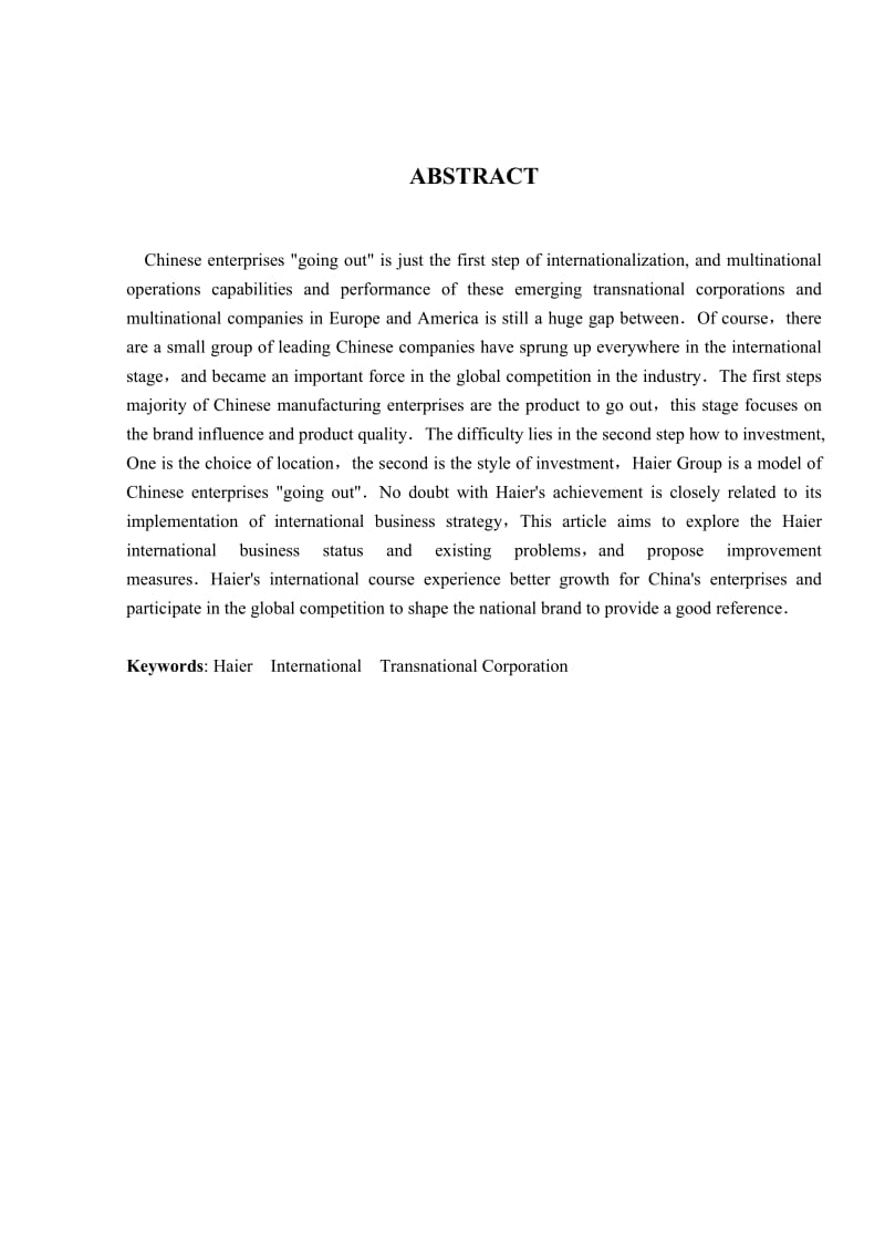 毕业论文-海尔海外市场发展现状与困境分析_第3页