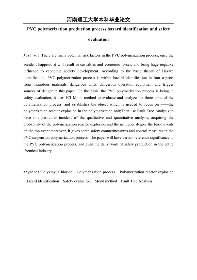 毕业论文 聚氯乙烯（PVC）聚合生产过程危险源辨识及安全评价_第2页
