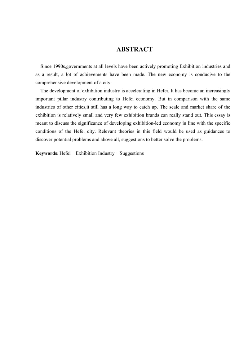 毕业论文-合肥市会展业发展现状与对策研究_第3页