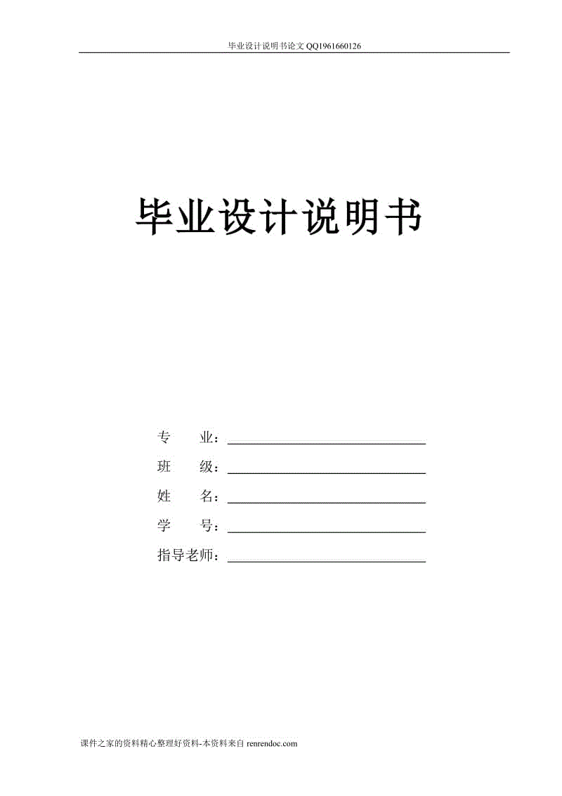 扇形板零件工藝及車床夾具設(shè)計