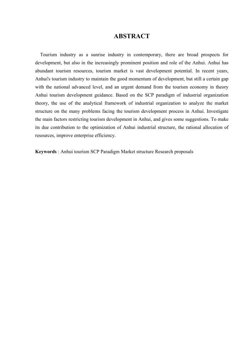 基于SCP范式的安徽省旅游产业市场结构分析论文_第3页
