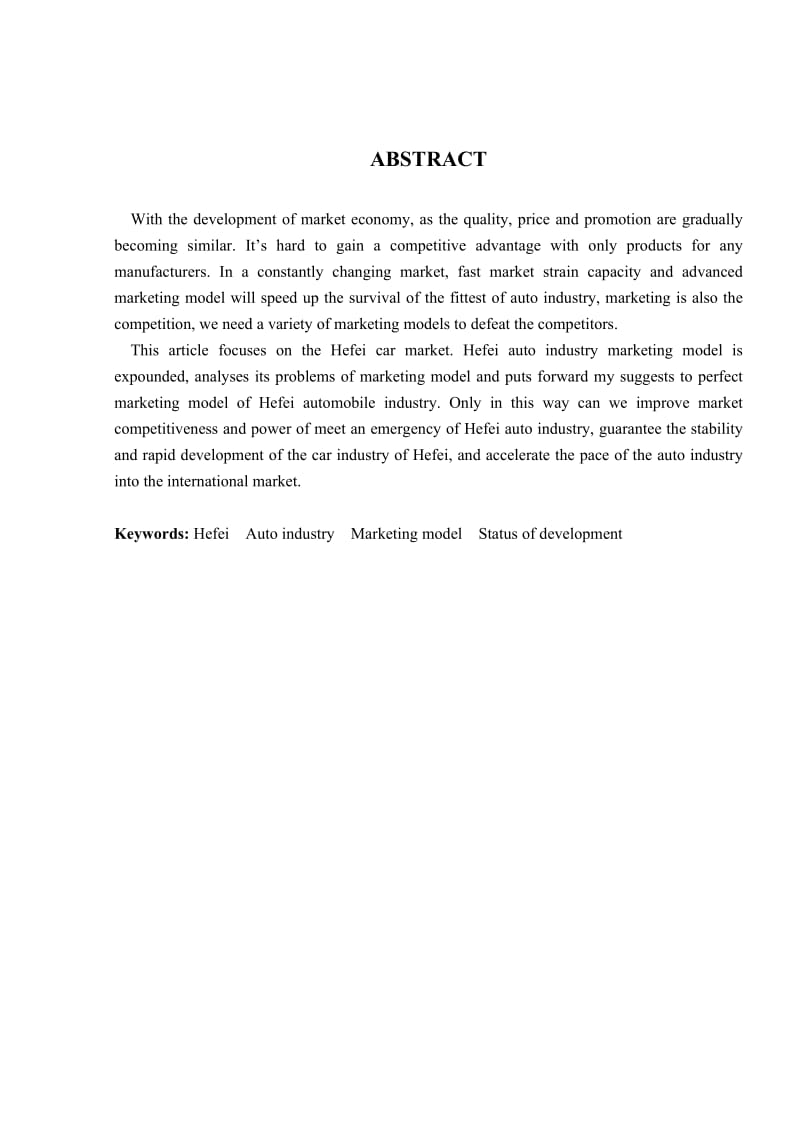 合肥汽车行业营销模式发展现状剖析毕业论文_第3页