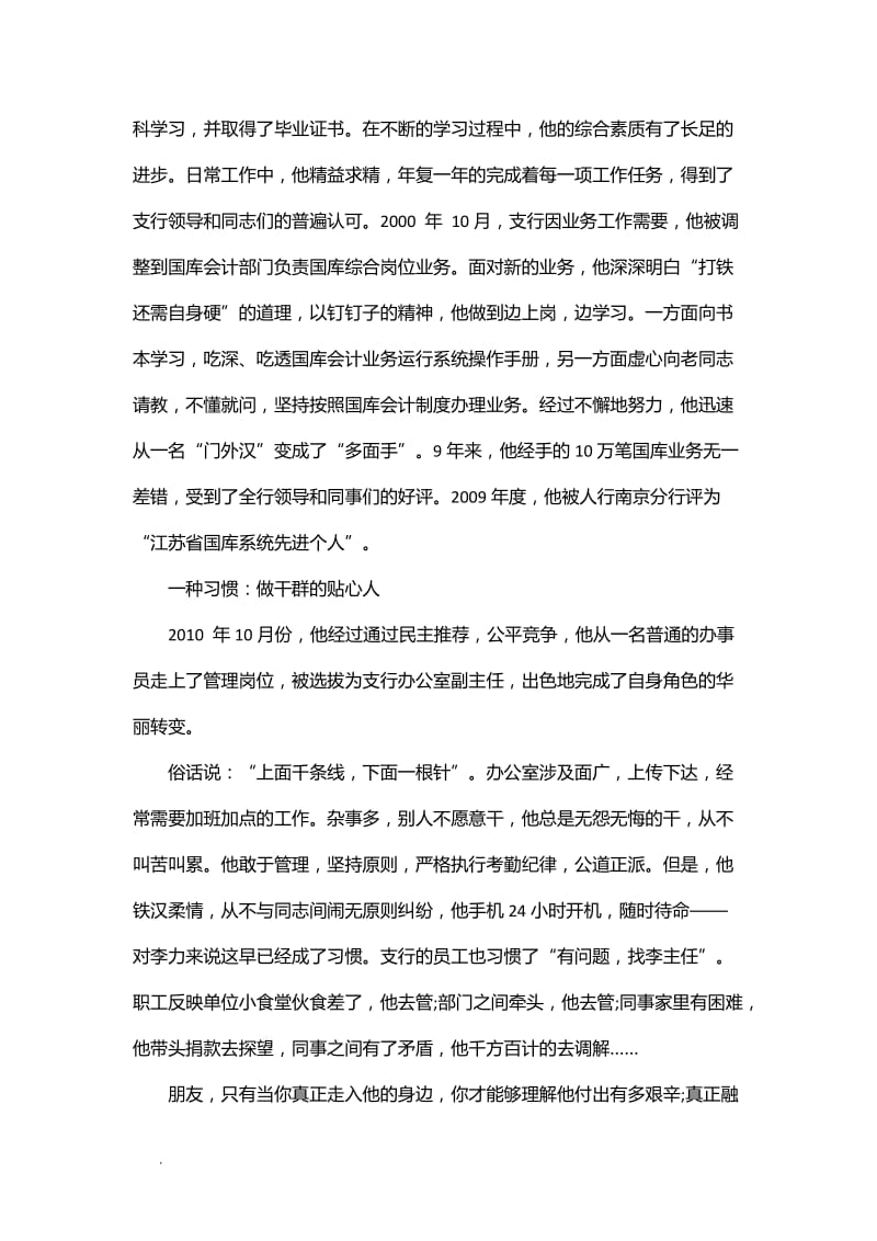 我与改革开放共成长40周年征文精选9篇WORD_第2页