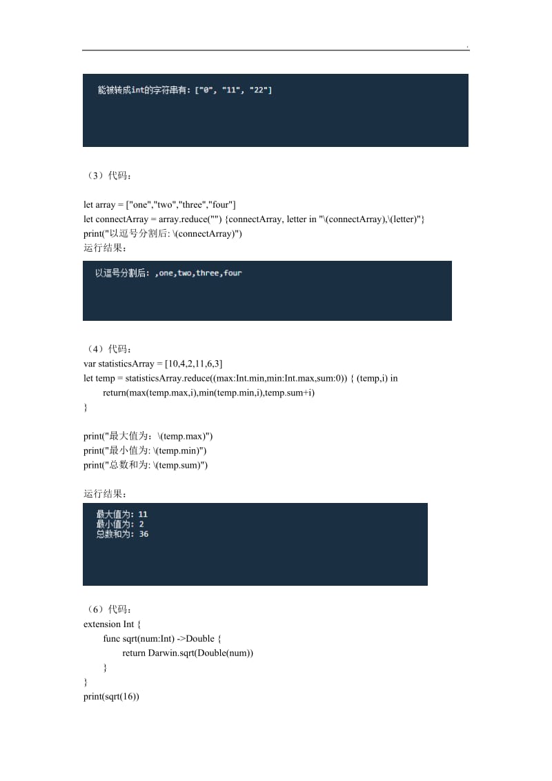 《IOS高级应用开发技术》实验报告三详细答案_第2页