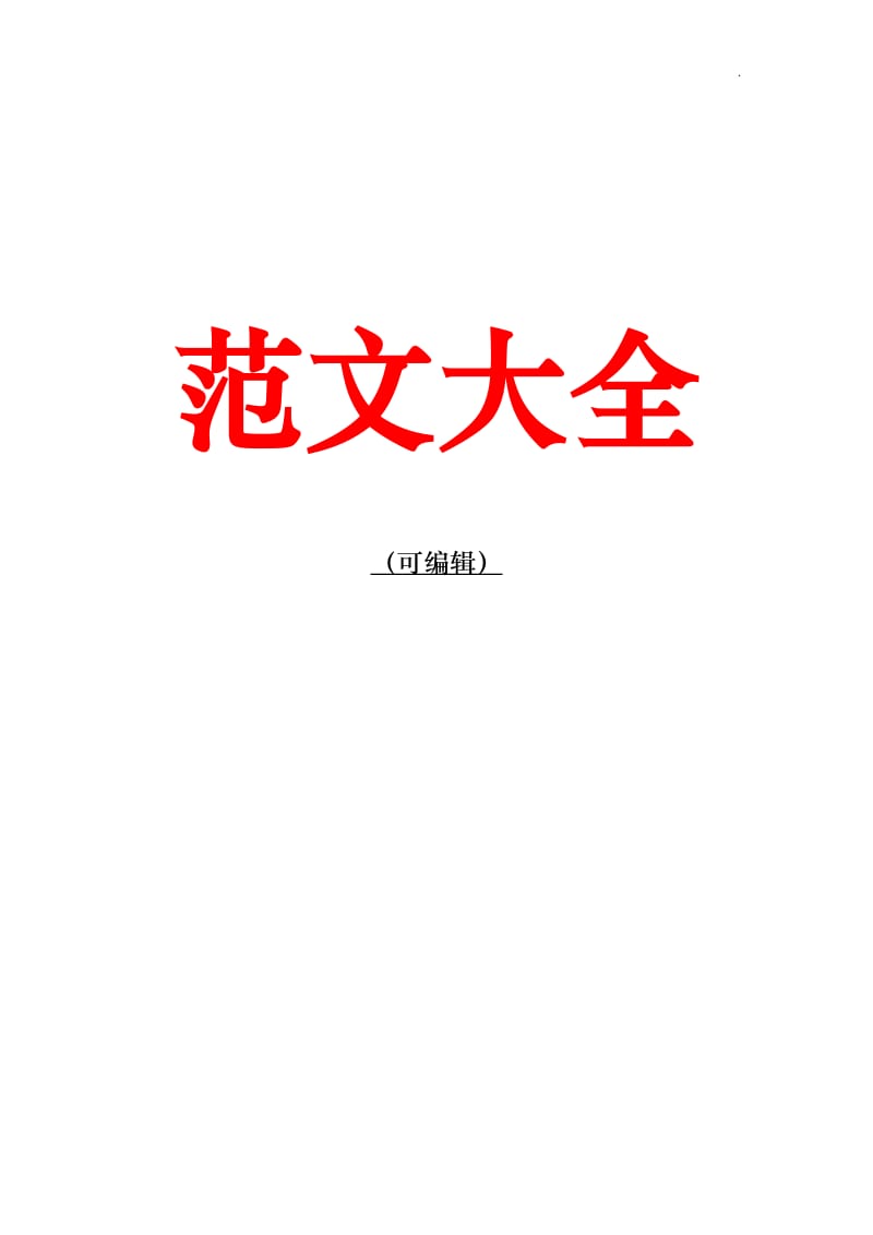 “我与改革开放40年”征文：从衣服看变化_第1页