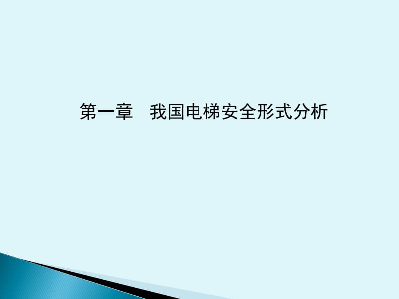 电梯管理之十面埋伏_第3页