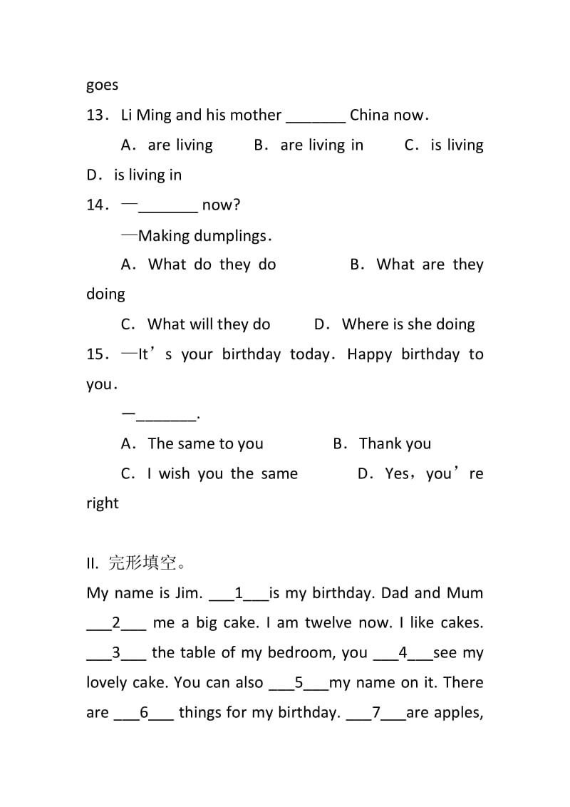 冀教版七年级英语上册Unit 5 Family and Home综合检测含解析_第3页