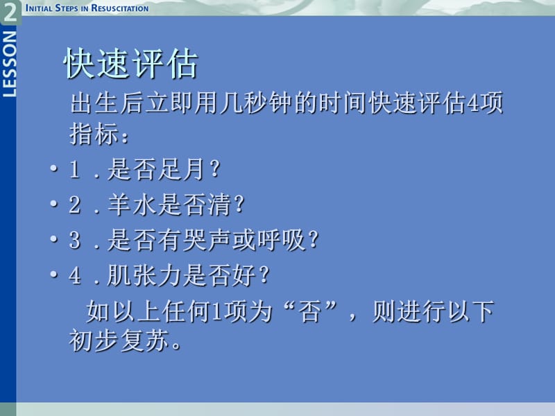 智力残疾儿童神经心理发育PPT演示课件_第3页