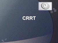 CRRT治疗PPT演示课件