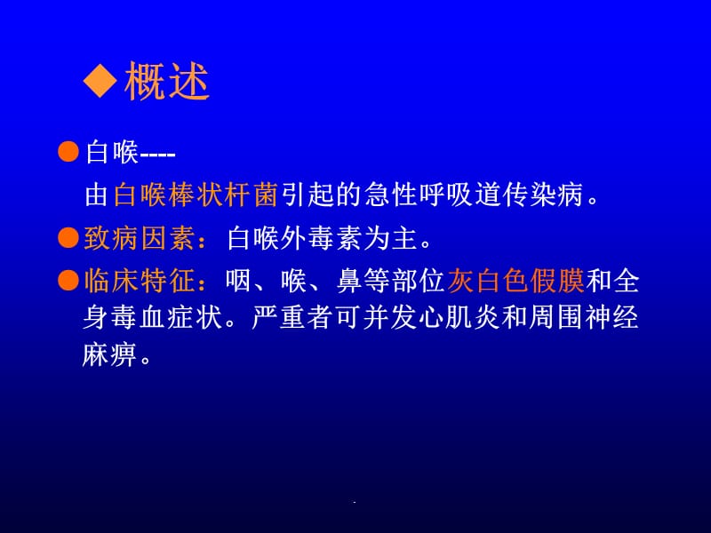 海峡号出行说明会PPT演示课件_第2页