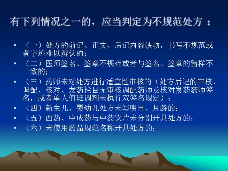 妊娠剧吐PPT演示课件_第3页