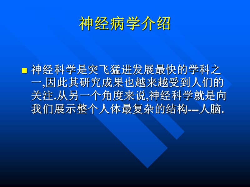 细胞的基本功能PPT演示课件_第2页