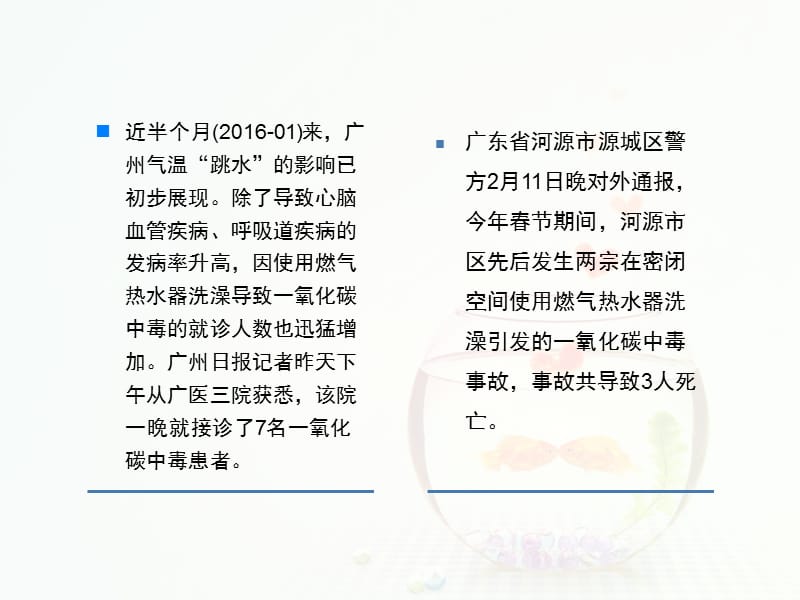 传染病的鉴定与处理PPT演示课件_第2页