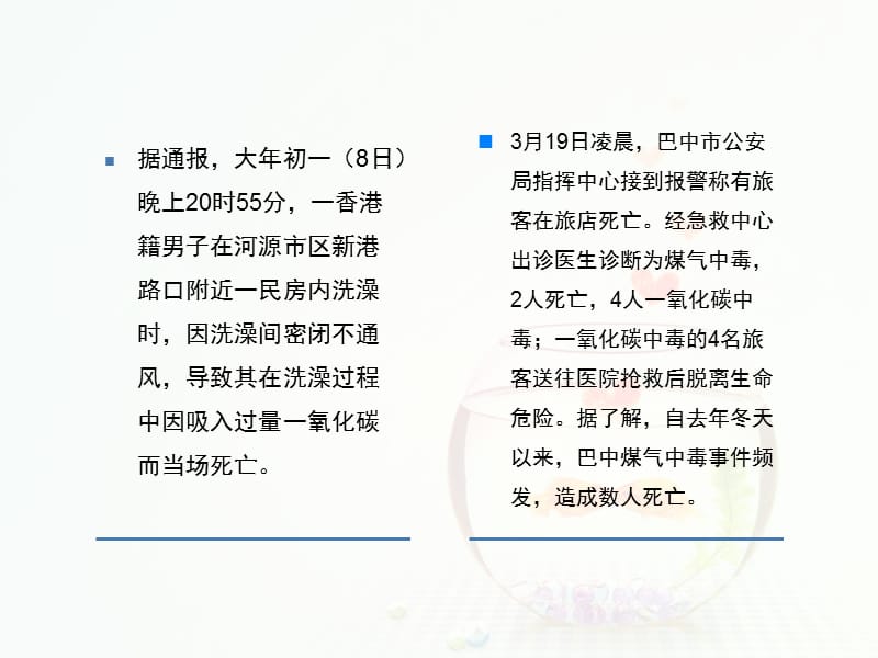 传染病的鉴定与处理PPT演示课件_第3页