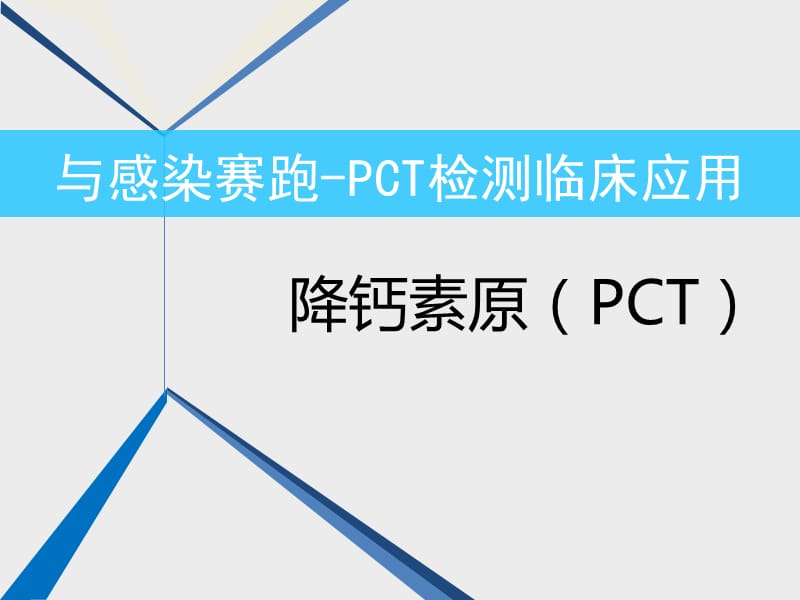 B超检查注意事项PPT演示课件_第1页