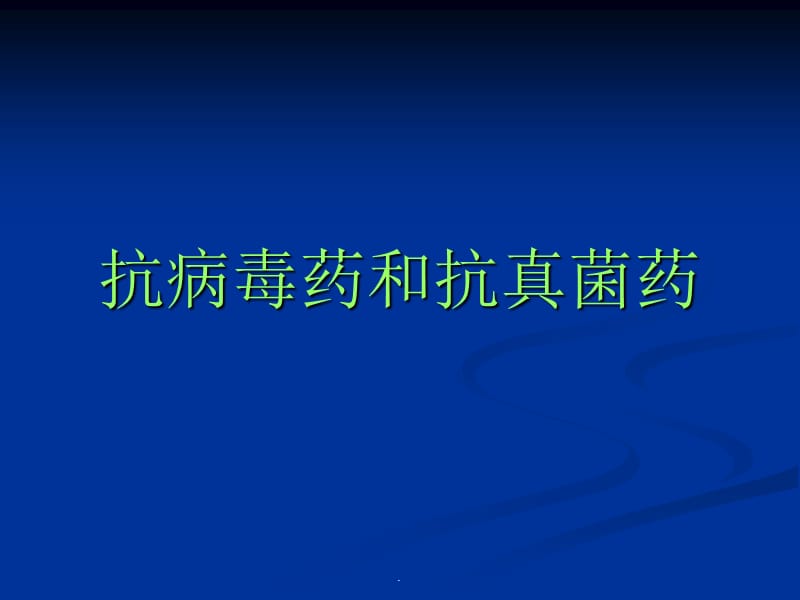 急性炎症性脱髓鞘性多发性神经病PPT演示课件_第1页