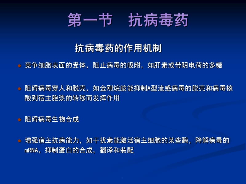 急性炎症性脱髓鞘性多发性神经病PPT演示课件_第3页