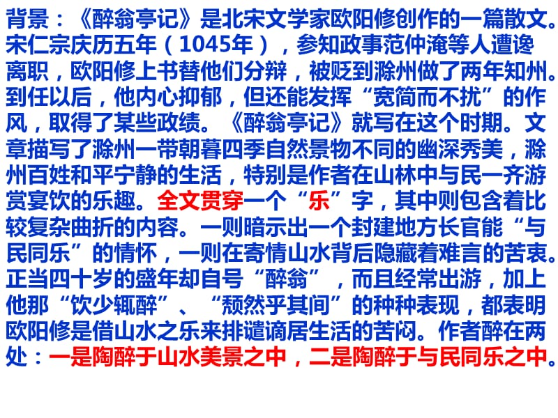 传染病PPT演示课件_第2页