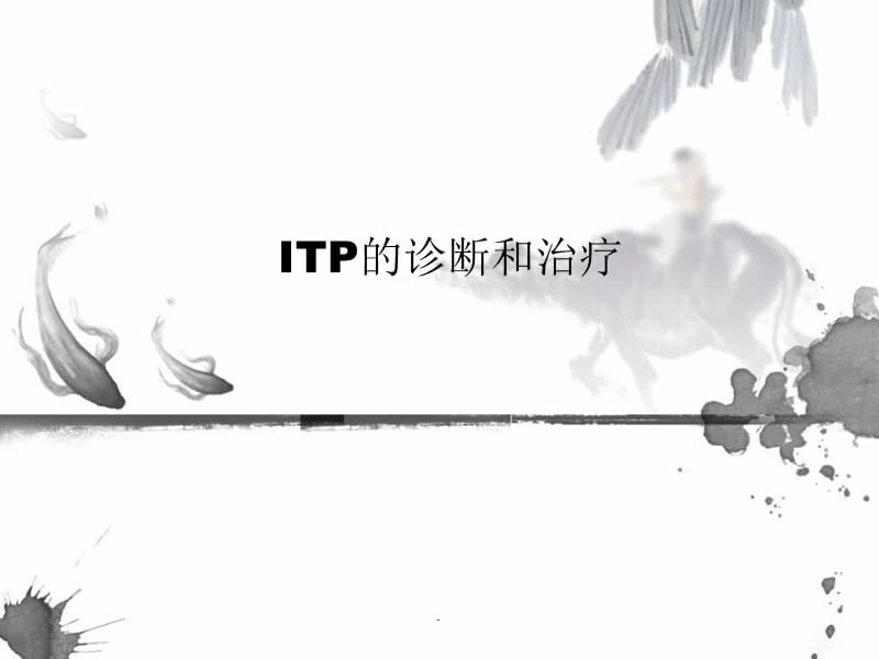 CT急症读片PPT演示课件_第1页