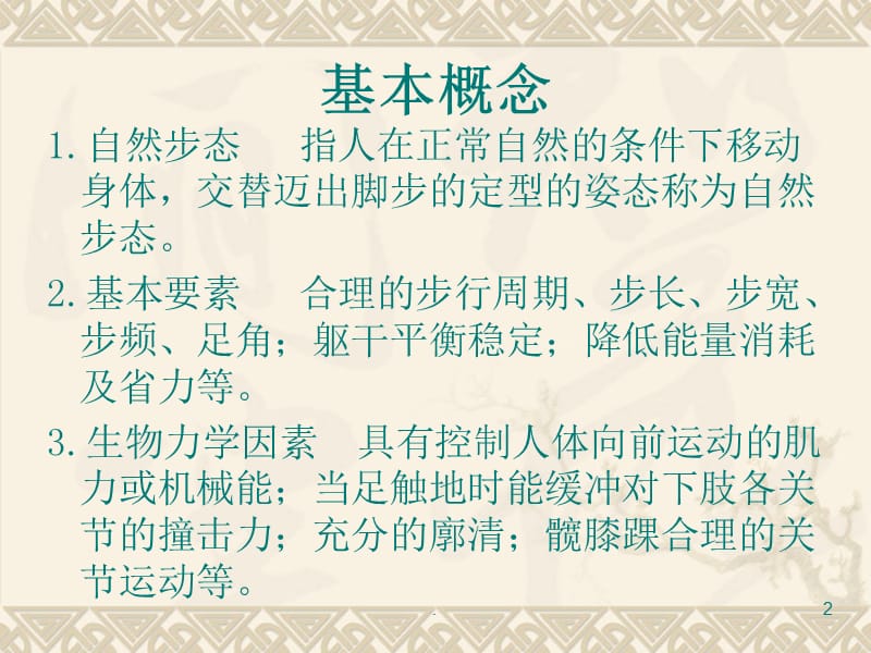 CRRT的治疗技术及护理PPT演示课件_第2页