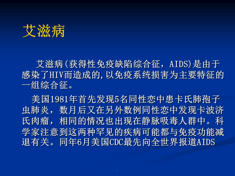 慢性阻塞性肺疾病及护理PPT演示课件_第2页