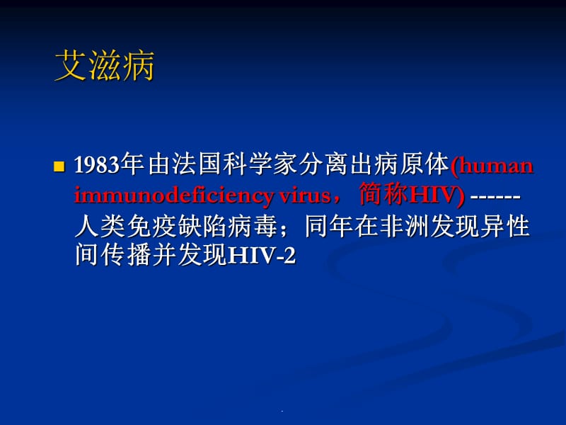 慢性阻塞性肺疾病及护理PPT演示课件_第3页