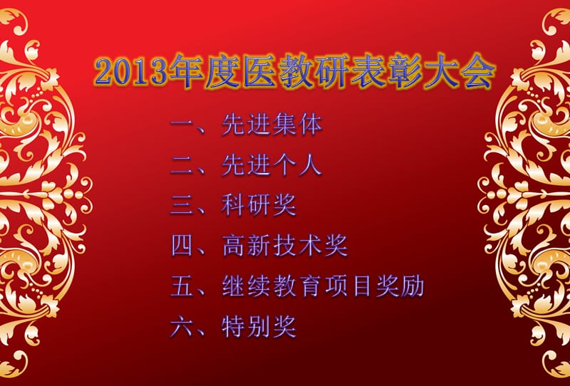 头颈部-诊断学查体PPT演示课件_第2页