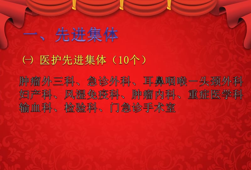 头颈部-诊断学查体PPT演示课件_第3页