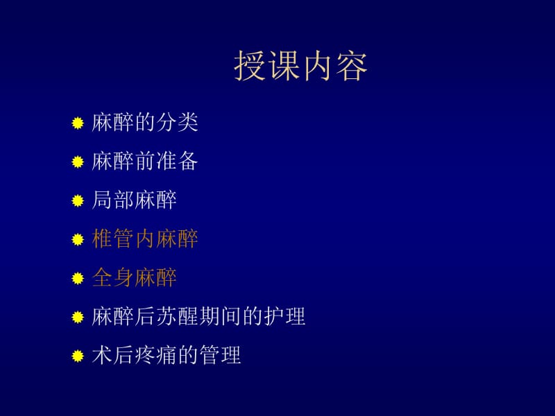 6月支气管哮喘PPT演示课件_第2页