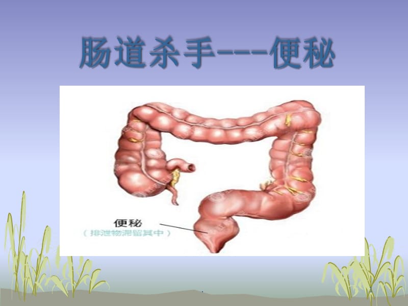 ACEI在冠心病中的应用PPT演示课件_第1页